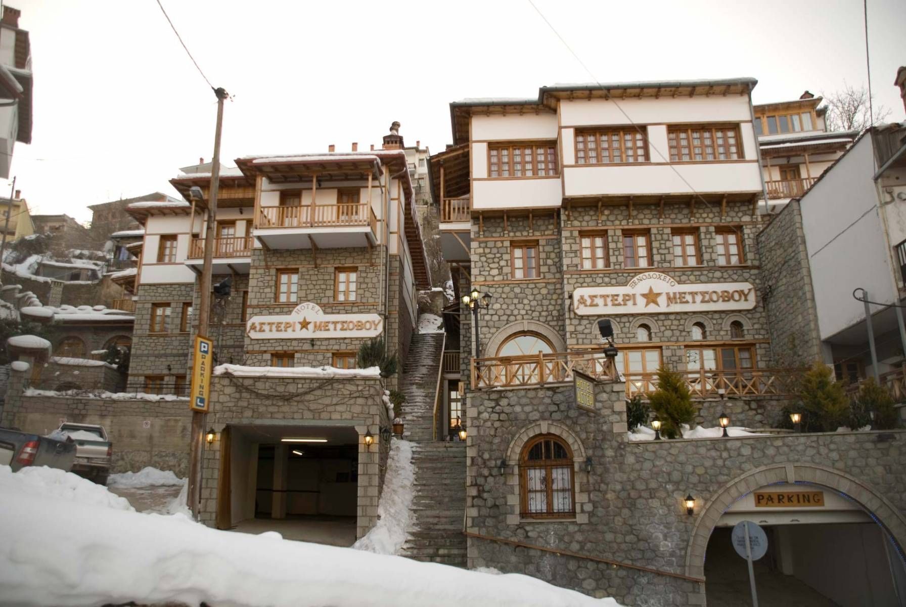 Αστέρι Μετσόβου - Μέτσοβο ✦ 2 Ημέρες (1 Διανυκτέρευση)